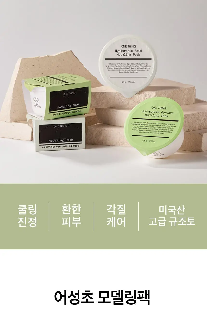 [유튜버최애템/모공개선] 원씽 어성초 모델링팩(컵팩) 28g 상세페이지 7